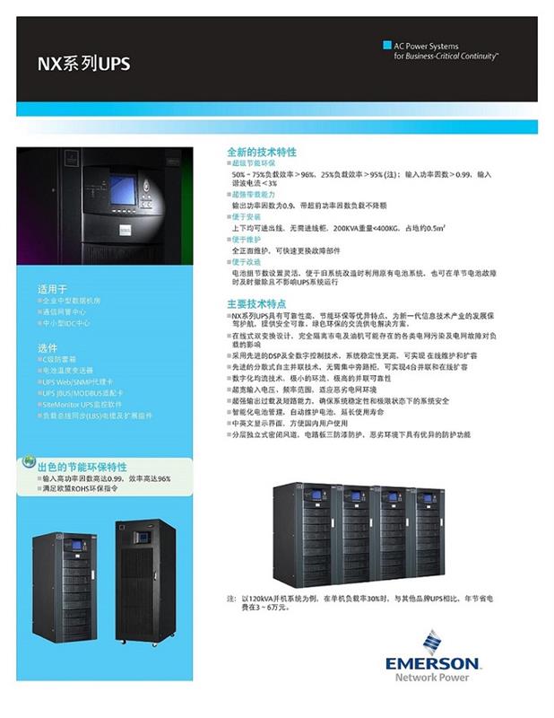 山特UPS电源3C3HD-30K/30KVA/30KW计算机数据机房