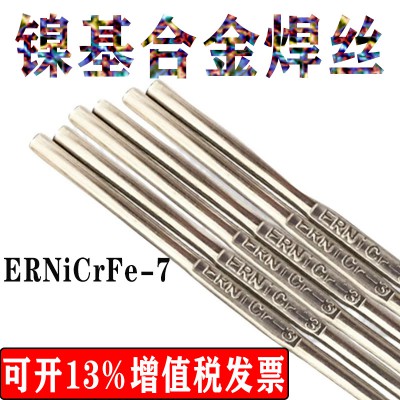 美国SMC超合金焊丝INCONEL 82镍基焊丝ERNiCr-3镍基焊丝