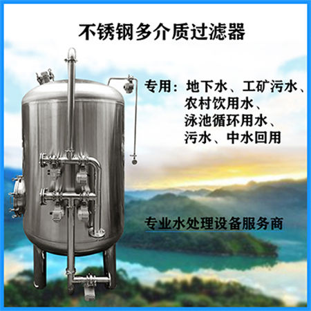 福鼎市鸿谦石英砂过滤器多介质过滤器量大从优以质取胜