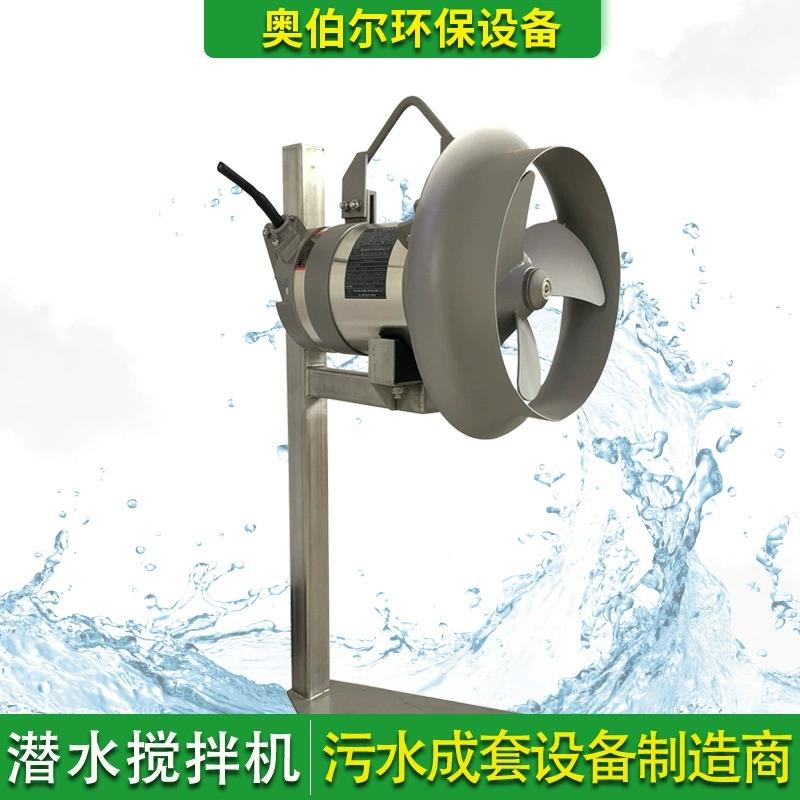 碳钢潜水搅拌机QJB2.2kw 潜水搅拌器厂家直接供应