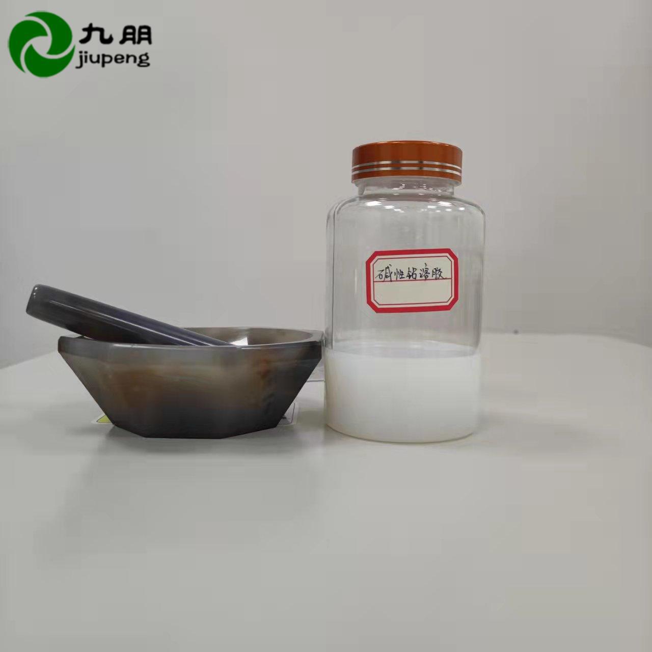 堿性納米鋁溶膠涂料橡膠粘結(jié)劑用耐高溫純度高九朋CY-L10B