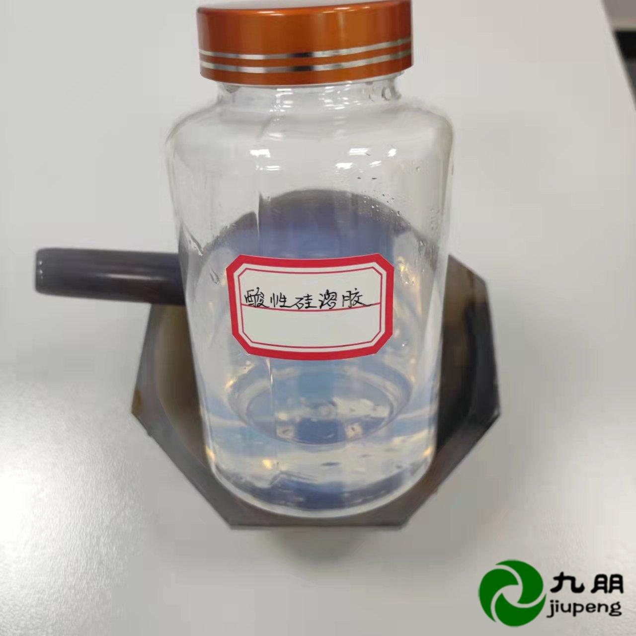 九朋硅溶胶提升粘度二氧化硅水性漆S01N/A/B