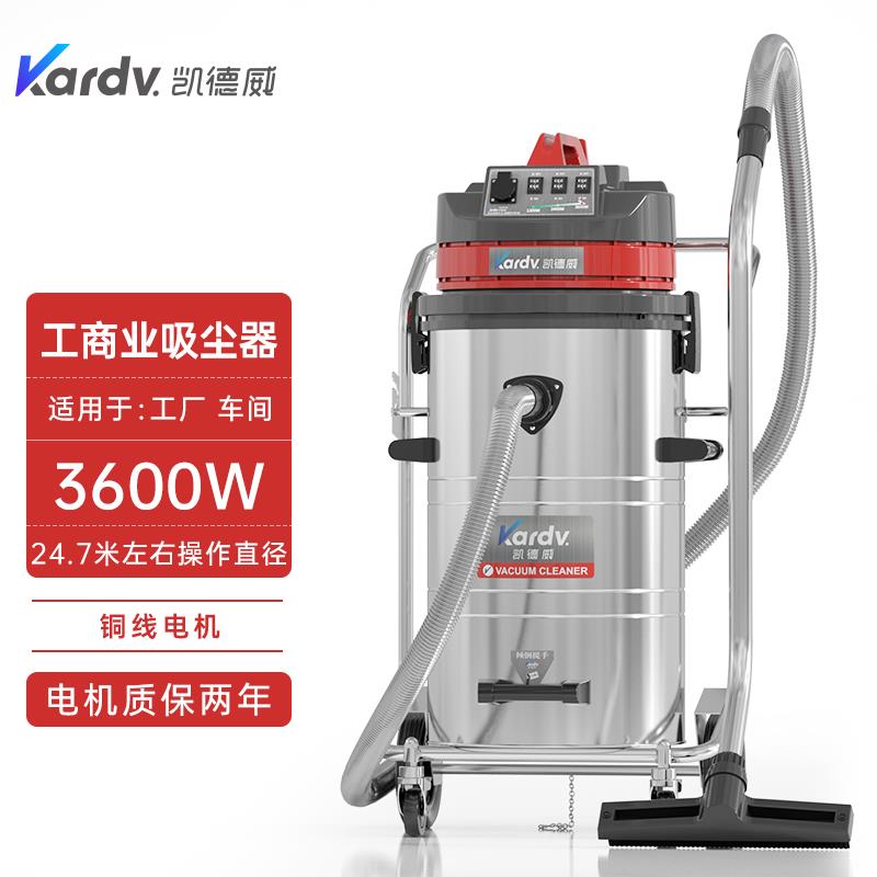 凯德威移动式吸尘器GS-3078B工业生产吸粉尘金属碎屑用大吸力