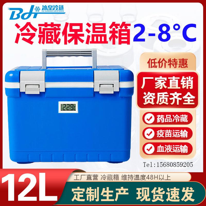 UN2814款12升便携保温箱 生物冷藏箱 生物安全运输箱 生物罐