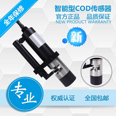 云传物联 AMT-COD300 河长制水质在线COD监测传感器