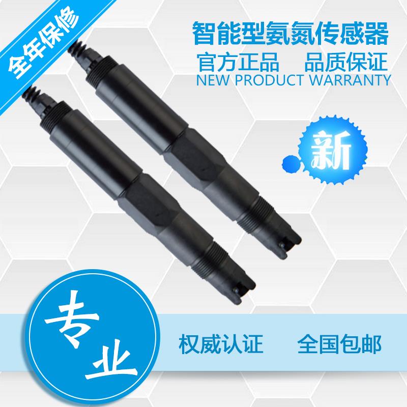 云传物联 AMT-AD300 河长制水质在线氨氮监测传感器