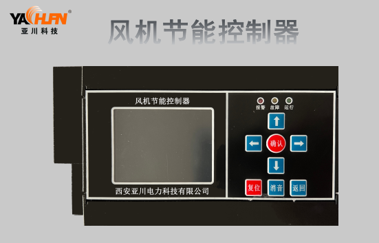 庆阳 ECS-7000MF通/排风机控制器 供应通用控制器