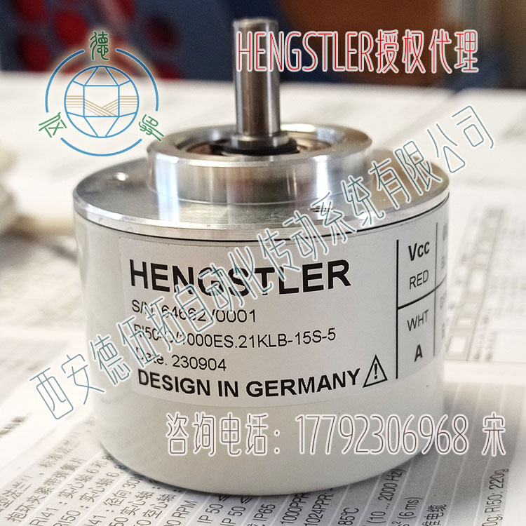 Hengstler亨士乐0531456空心轴增量编码器