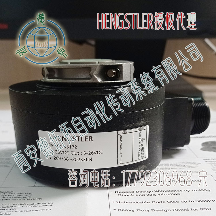 Hengstler亨士樂HS35R10245172增量編碼器