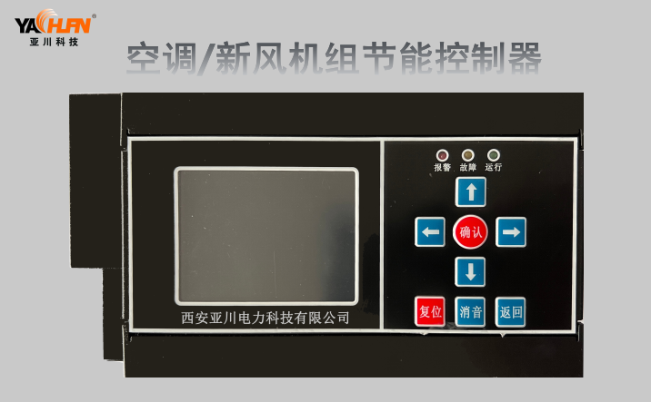 西安LLAW-KT空调机组能效控制器与楼宇自控系统