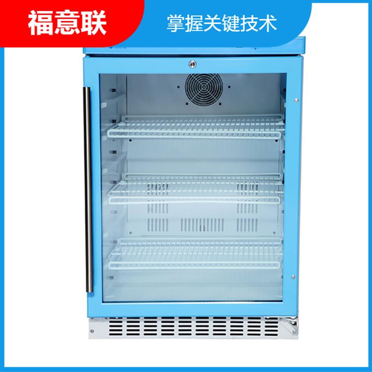 藥物冰箱2-48℃福意聯(lián)280L醫(yī)用恒溫箱FYL-YS-280L