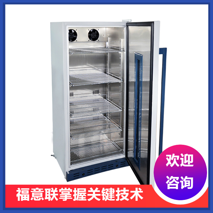 福意聯(lián)310L藥品常溫冰箱-型號(hào)FYL-YS-310L-控溫2-48℃