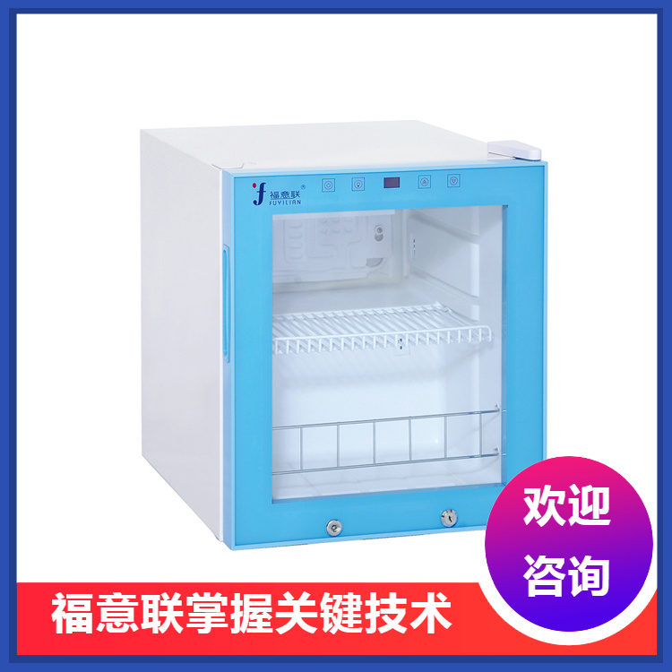 0-5℃样品冷藏柜保存水样/样品冷藏储存装置310L280L430L828L1028L