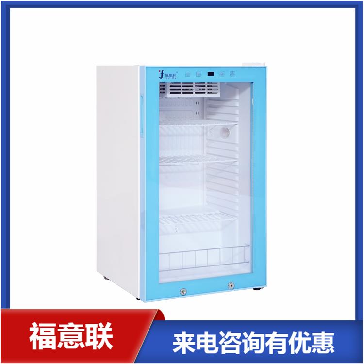 2-8度光刻胶恒温储存冰箱 光阻液冷藏柜