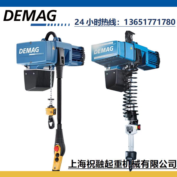 德国德马格手控电动葫芦DCMS-Pro系列 DEMAG环链提升机可定制