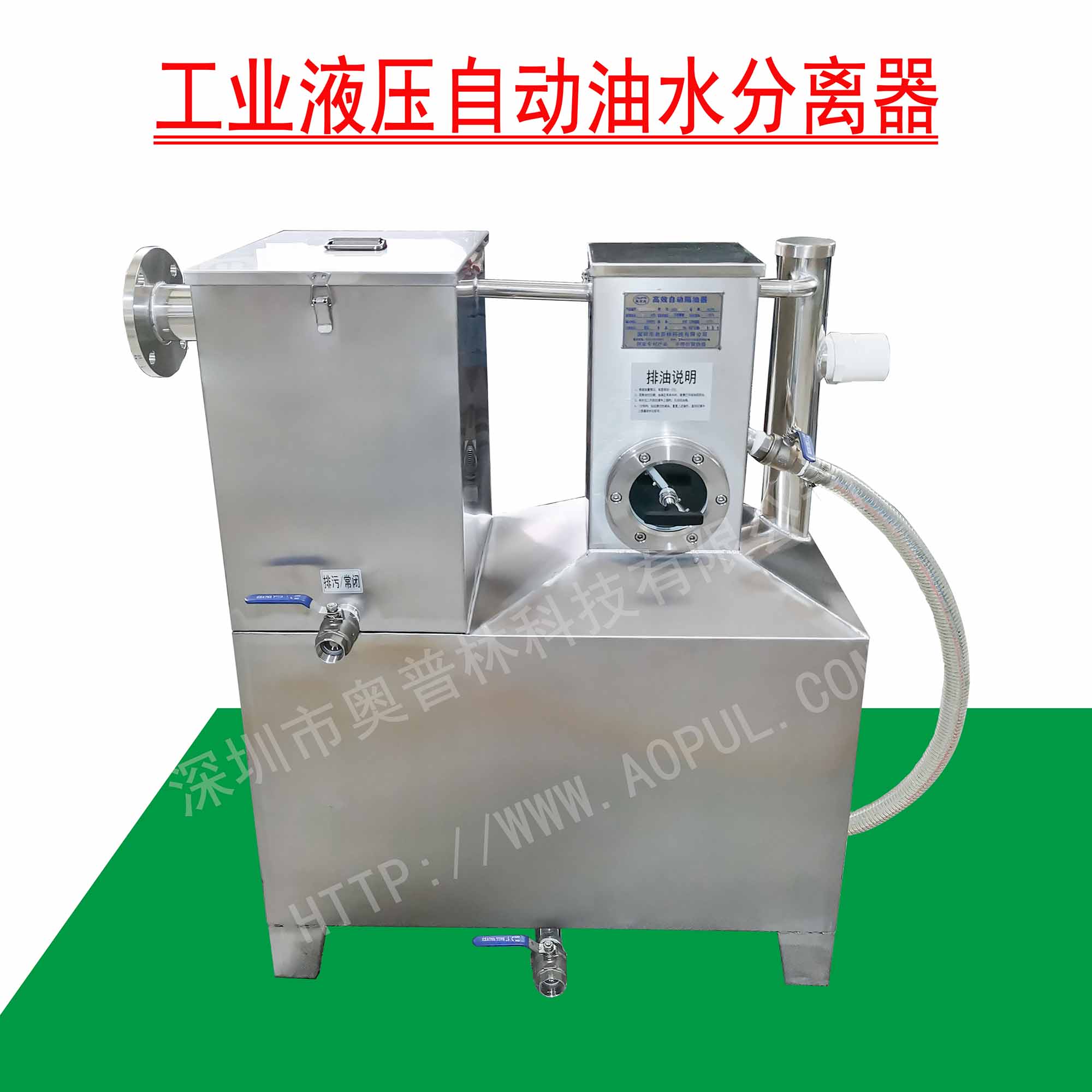 液壓自動隔油器工業(yè)油水分離器機械加工污水分離機大型隔油器