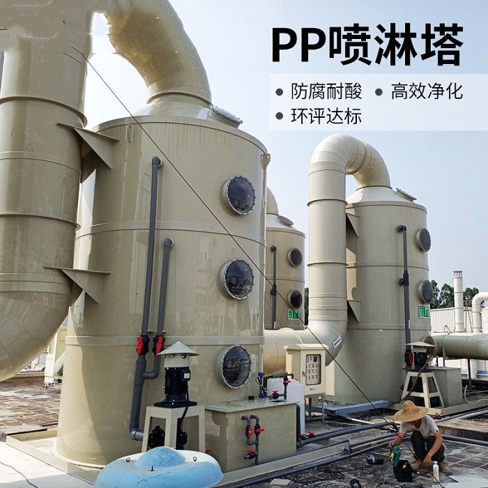 pp喷淋塔酸性废气处理设备厂家 云南甲胄科技 免费设计方案