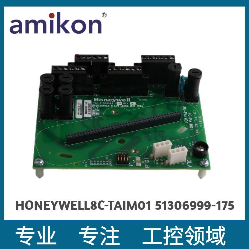 HONEYWELL	FC-QPP-0002 V1.2高性能通信控制器