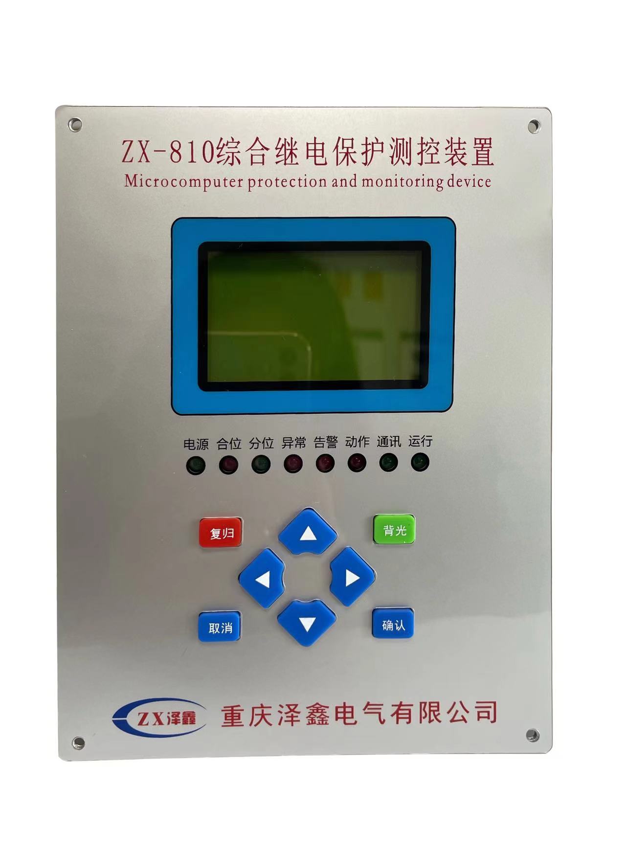 ZX-810综合继电保护测控装置
