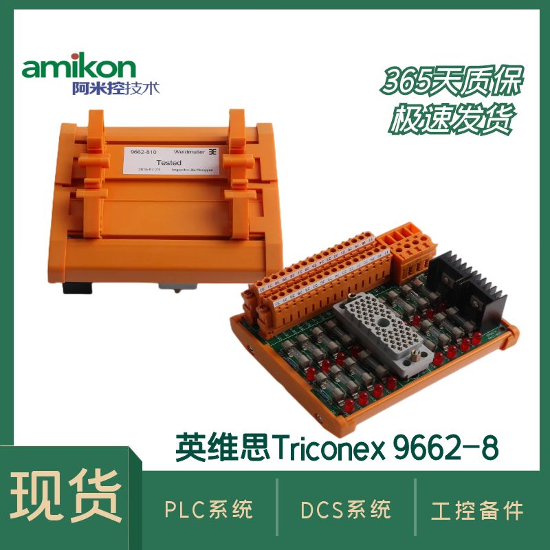 Triconex 3624工控備件PLC模塊DCS系統