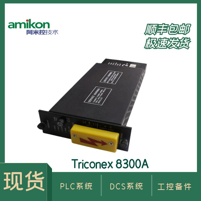 Triconex 3703E卡件模块工控备件