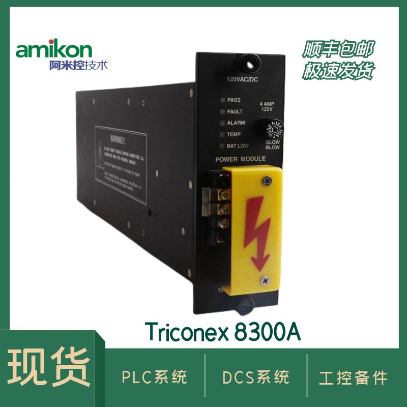 Triconex 3636A英维思通讯模块