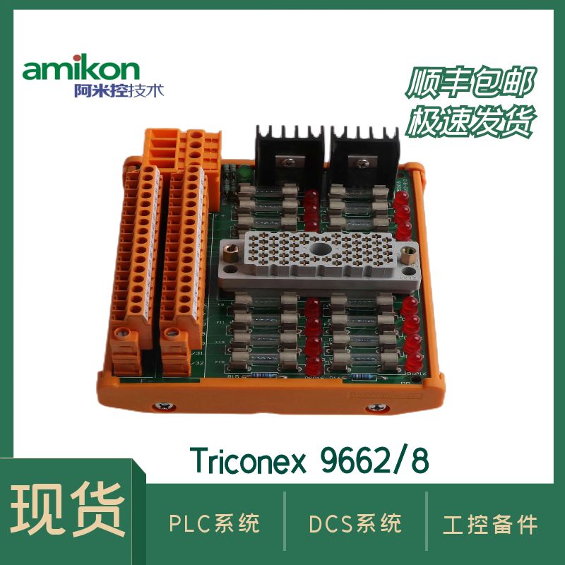 Triconex 3504E數(shù)字模塊卡件