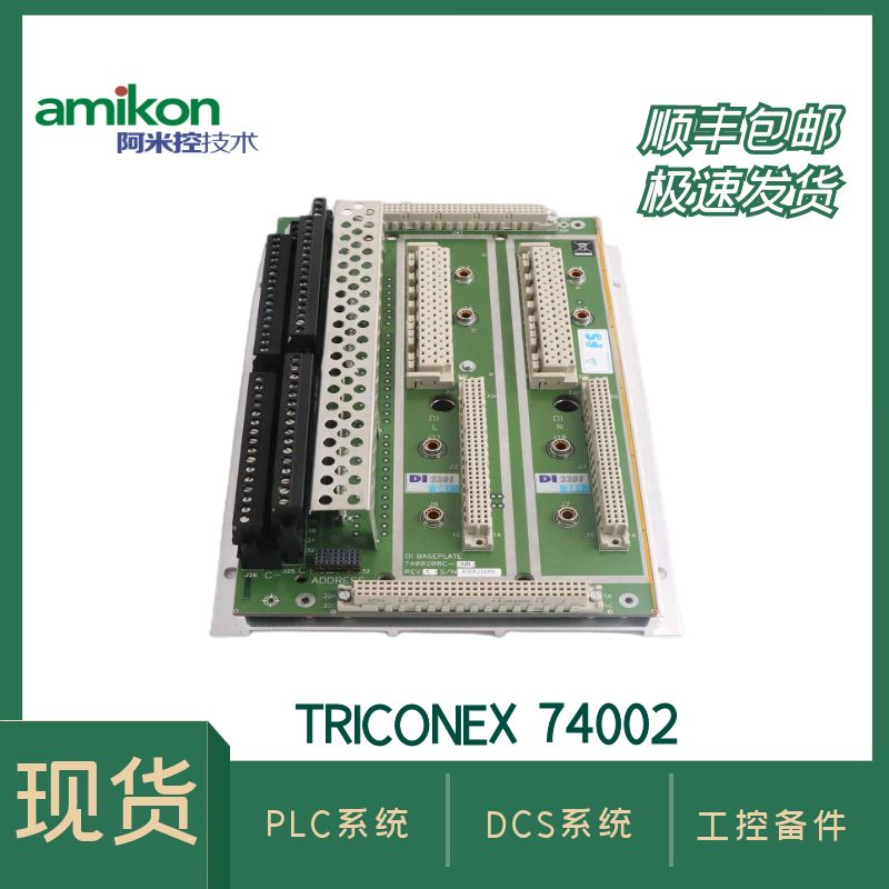 Triconex 3721电涡流传感器前置器模块