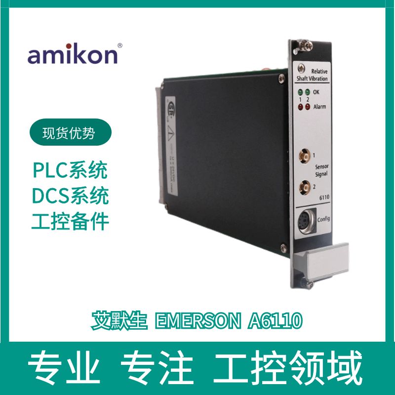 EMERSON	PR6423/004-120-CN CON021 轴向位移传感器epro