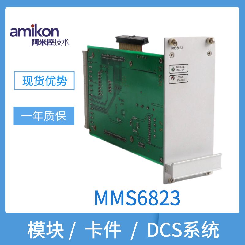 MMS6210 雙通道軸位移測量模件接受渦流傳感器輸入模塊