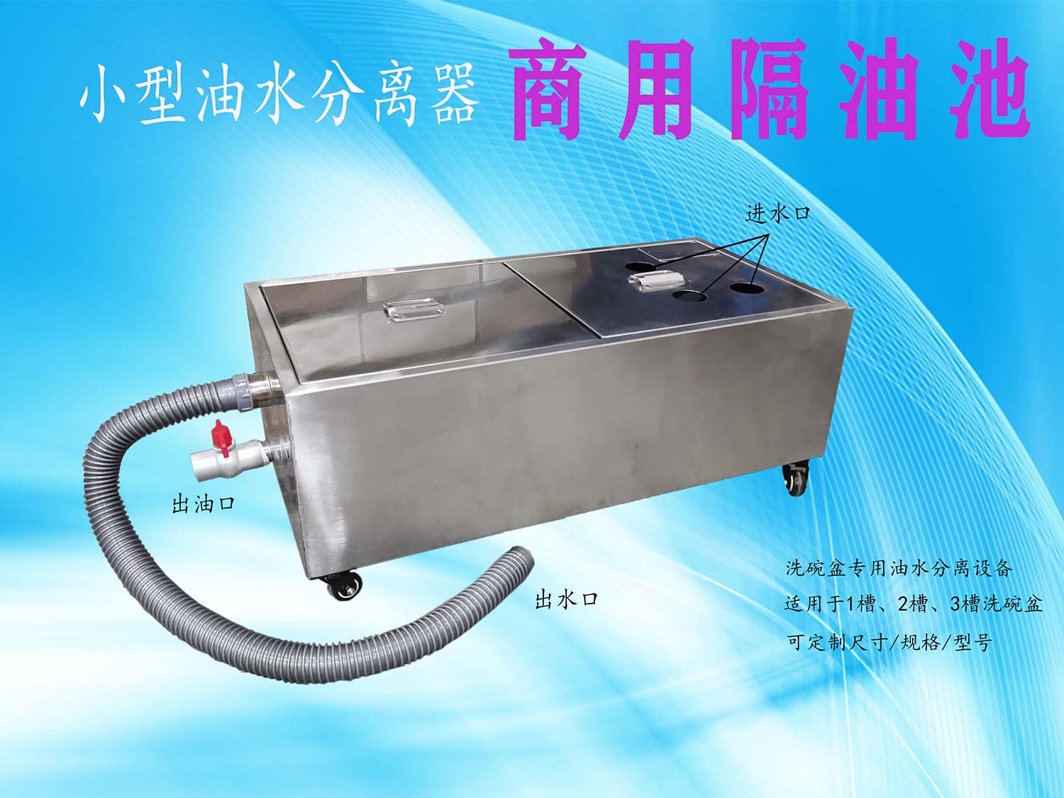 商用隔油器600*400*360mm厨房油水分离器地上式隔油池