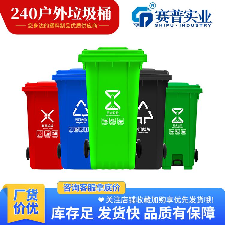 加厚带轮垃圾桶  240L市场环保挂车垃圾桶 垃圾箱