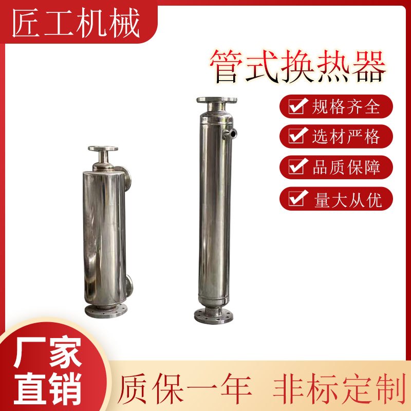 管壳式交换器 导热油反应釜蒸汽换热器 模温机油冷却器