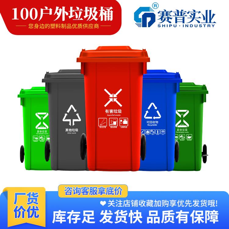 環衛垃圾桶，市政垃圾桶，100L垃圾桶重慶生產制造供應