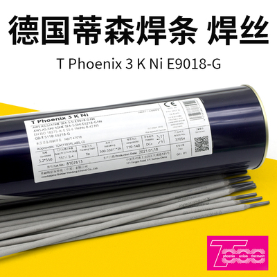 PhoenixSHSchwarz3KNi/E9018-G低合金鋼電焊條