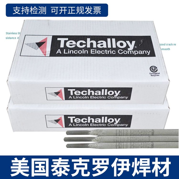 美国泰克罗伊Techalloy652镍基焊丝/ERNiCrFe-7A镍基合金焊丝