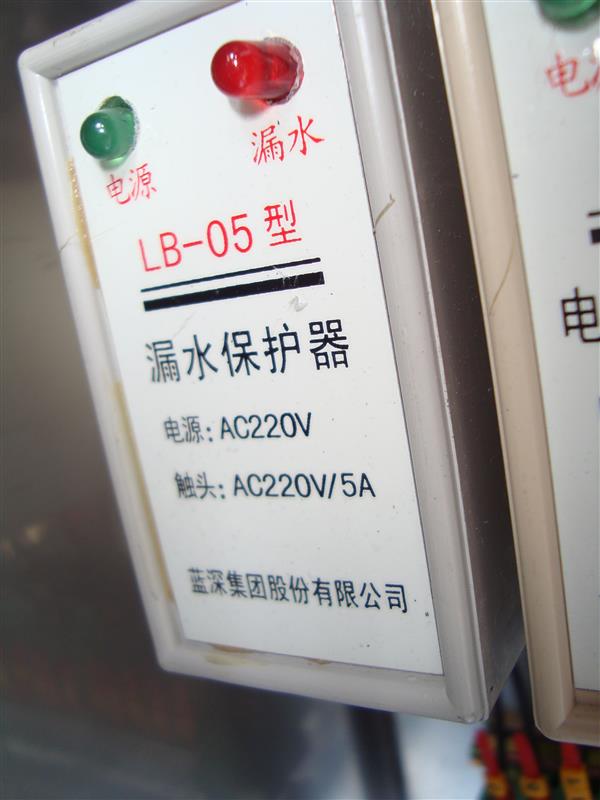 南京蓝深LB-05电动机泄露保护器