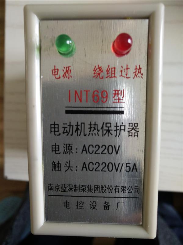 南京蓝深INT69电动机过热保护器接线图