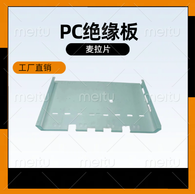 厂家直销PP绝缘板防火耐高温黑色PC麦拉片阻燃电池