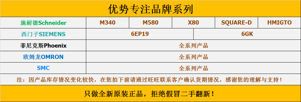 BMEH584040C	涂层型M580 冗余  ePAC Level 40 冗余处理器，18MB，支持DIO和RIO