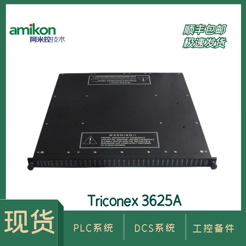 9563-810开关量输入端子板 TRICON模块 SIS安全仪表系统