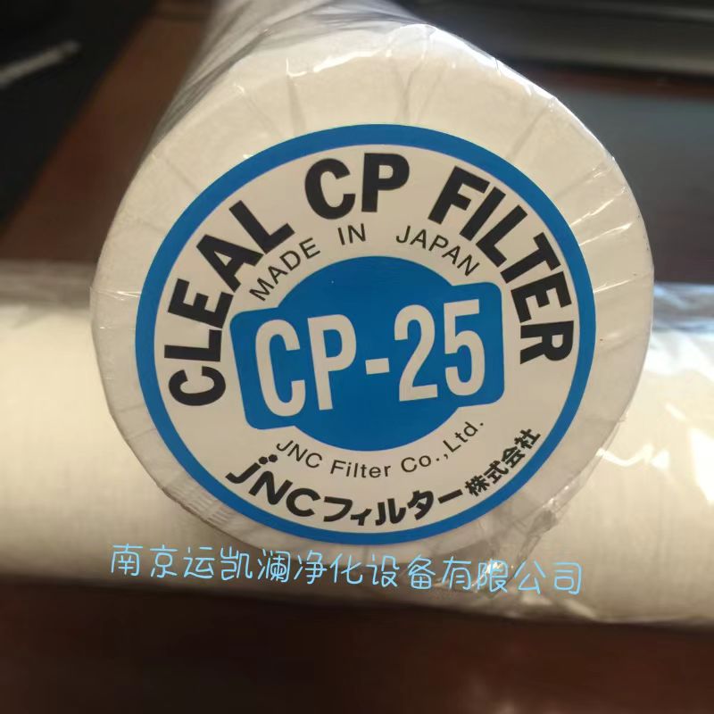 汽车喷涂用滤芯 日本JNC智索固液分离熔喷滤芯CP-25