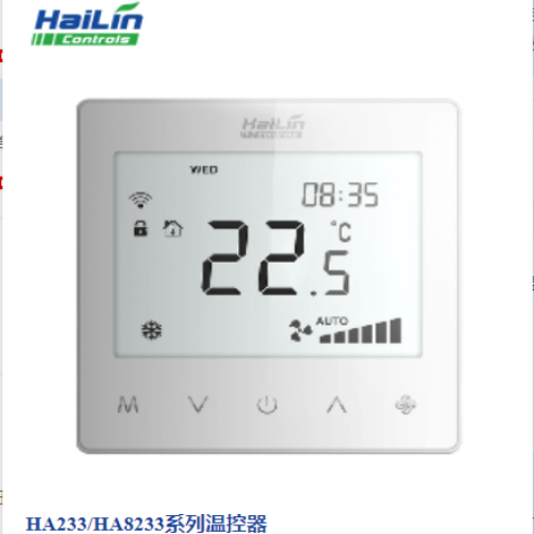 海林HL2033/HL8033超薄液晶触摸屏温控器开关，遥控器