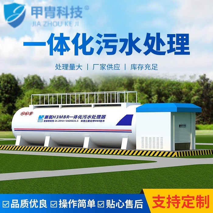 云南一体化污水处理设备租赁应急污水处理装置可代运营