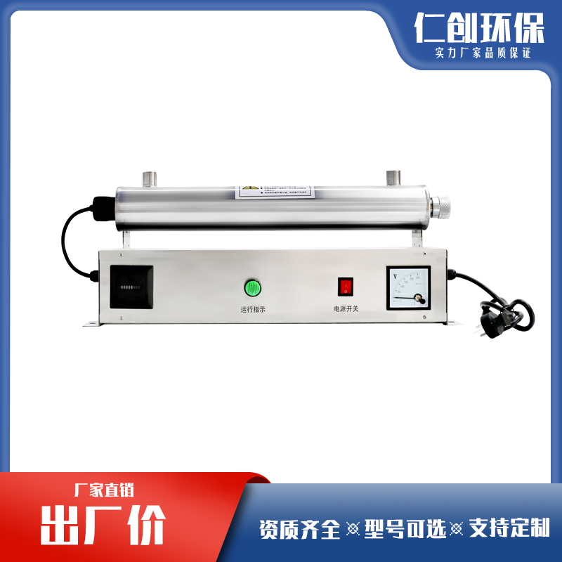 天津水处理设备紫外线消毒器RC-UV-80