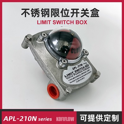 APL-210N 不锈钢阀门限位开关盒回信器变送器机械角行程微动