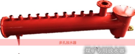 六盤水博達多孔排渣放水器不用電