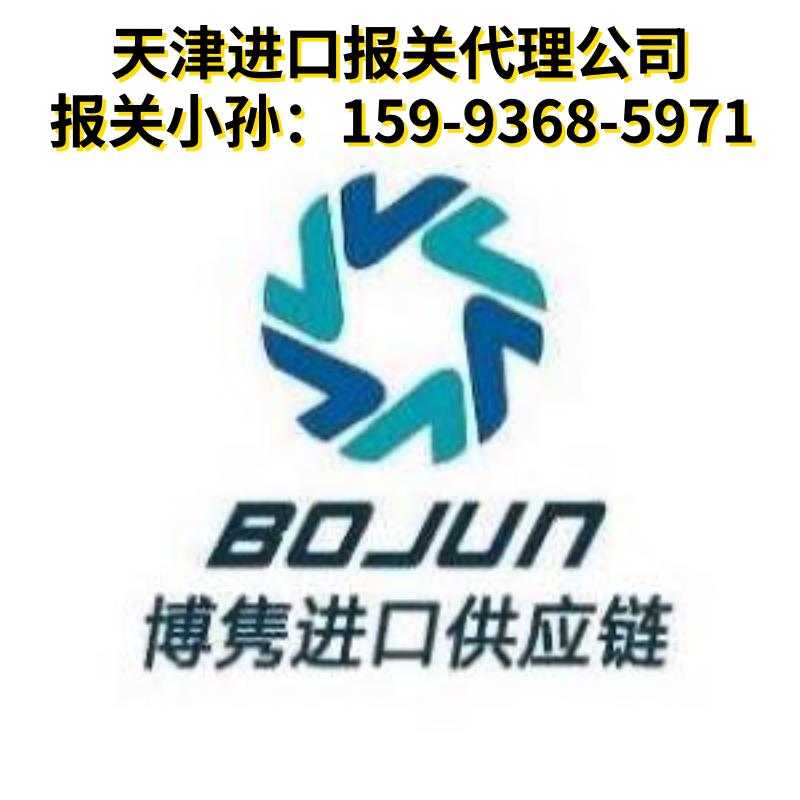 天津冷卻機(jī)進(jìn)口報(bào)關(guān)代理