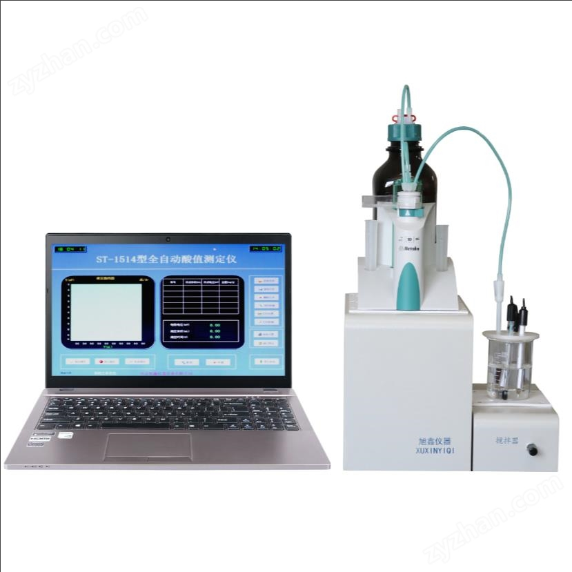 ST-1514全自動(dòng)酸值測(cè)定儀