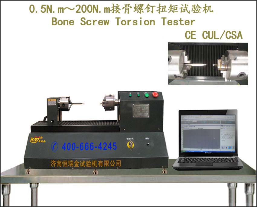 接骨螺釘扭矩試驗機